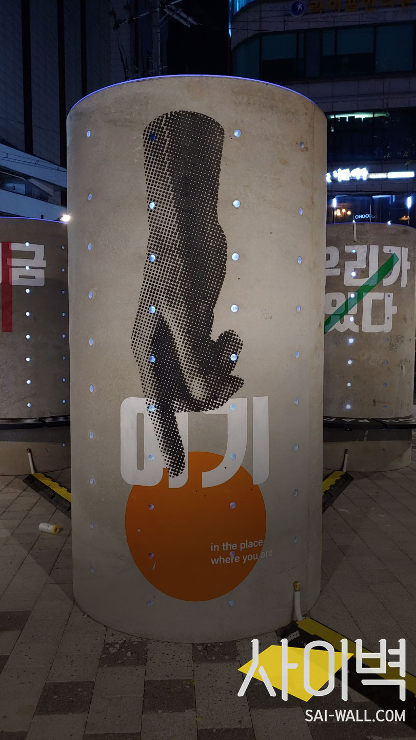 신촌 창천문화공원 벽화 시공 사진 9